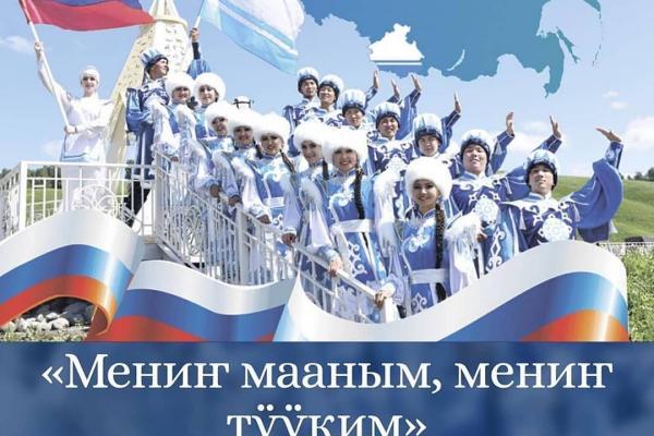 Участие в акции «Менин мааным, менин тууким», посвященной Дню Государственного флага Российской Федерации